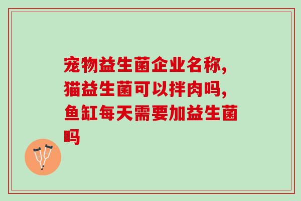 黄疸宝宝如何吃益生菌好(如何为黄疸宝宝选择适合的益生菌？)