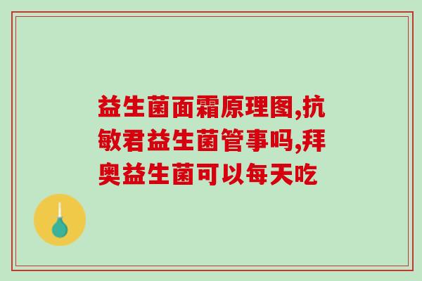 给鱼怎么喂益生菌好吃(喂鱼益生菌应注意什么？让它们享受美味又健康的餐食！)