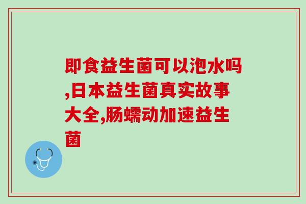 全价益生菌高肉冻干猫粮(升级配方：高蛋白全价益生菌冻干猫粮推荐)