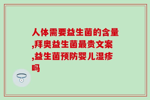 女性益生菌胶原蛋白自用打卡(女性打卡：益生菌胶原蛋白自用，美丽呵护不间断)
