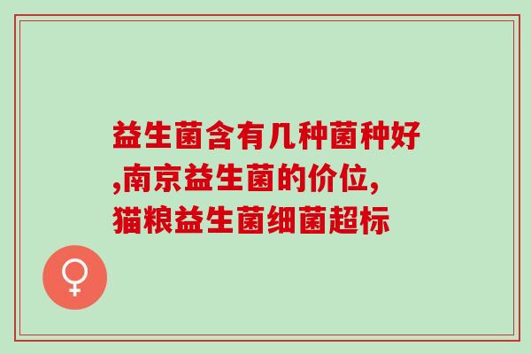 特洛益益生菌有用吗(特洛益益生菌效果如何？)