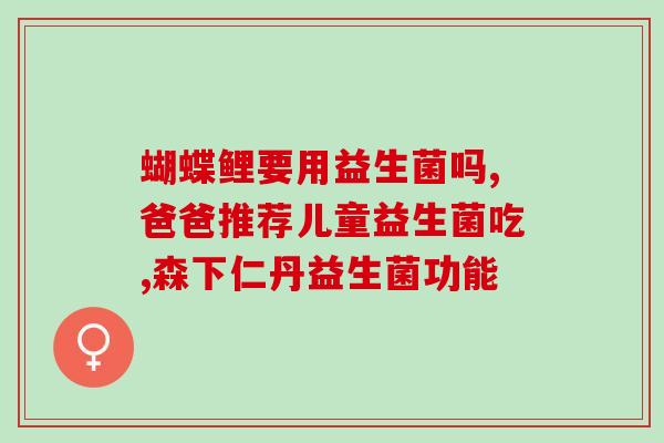 兔子肚子胀气益生菌怎么吃(解决兔子肚子胀气问题，正确使用益生菌方案)