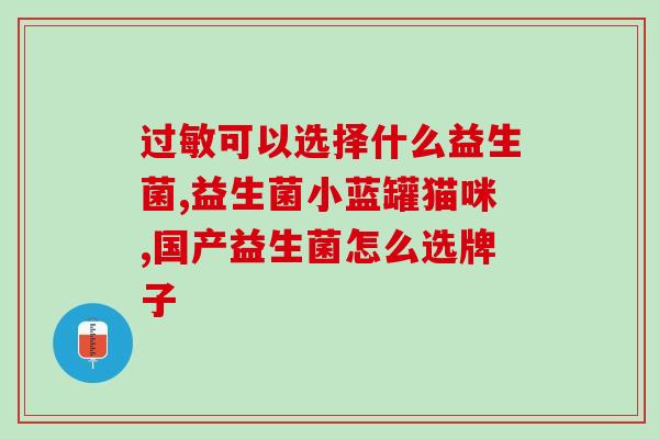 睡醒喝益生菌有用吗喝益生菌有助于清醒吗？)