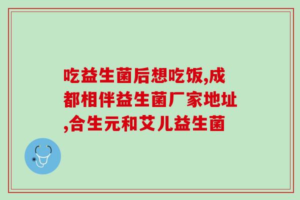 乌龟缸里面放益生菌吗(乌龟缸可否添加益生菌？