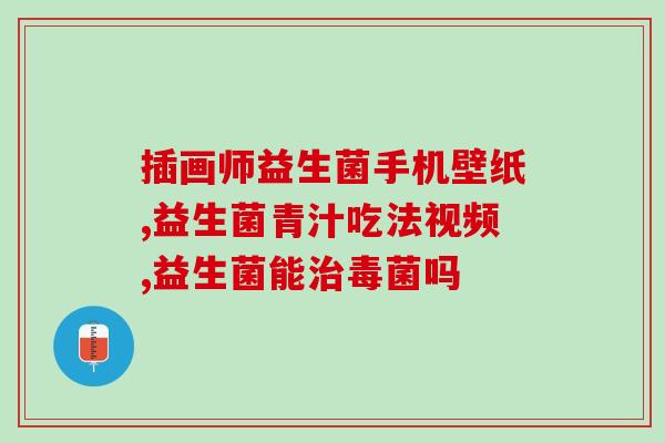 为什么奶粉的益生菌没写含量(为何奶粉中的益生菌数量没有标注?) 为什么奶粉的益生菌没写含量(为何奶粉中的益生菌数量没有标注?)