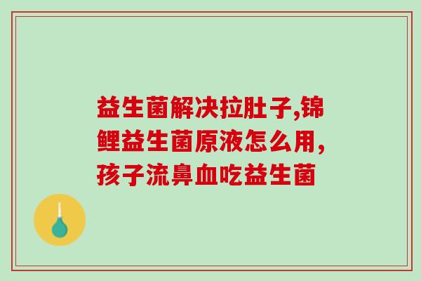 轻妃益生菌粉50克(轻妃50g益生菌粉:维护肠道健康,促进力) 轻妃益生菌粉50克(轻妃50g益生菌粉:维护肠道健康,促进力)