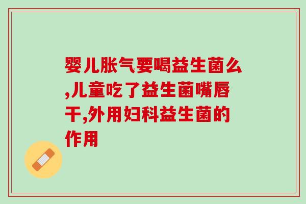 倾龄益生菌牙膏按压式(倾龄推出按压式益生菌牙膏：口腔健康新选择)