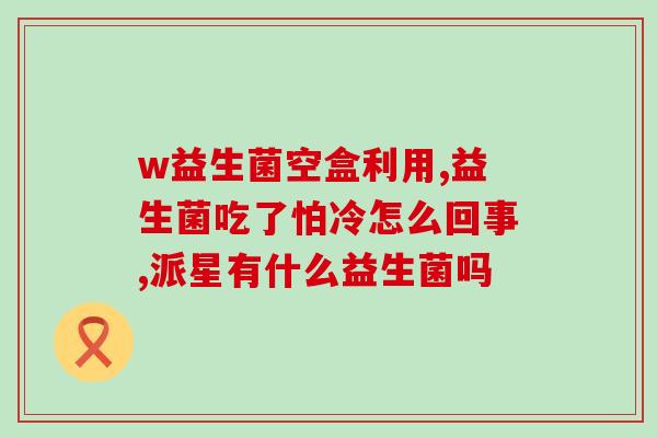 锦州益生菌公司电话号码(锦州益生菌公司联系电话是多少？)