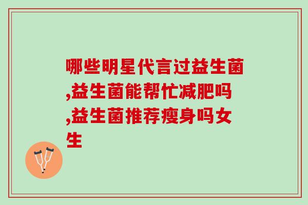 南昌益生菌定制公司地址(南昌益生菌定制公司详细地址在哪里？)
