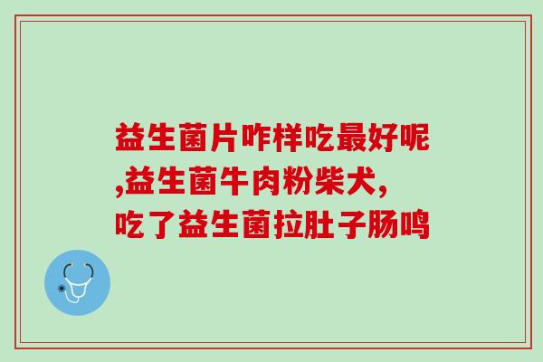 韩国益生菌酸奶薯片？韩国益生菌酸奶薯片好吃吗