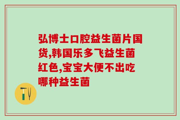 鼠李糖益生菌保存方法(鼠李糖益生菌的储存技巧)