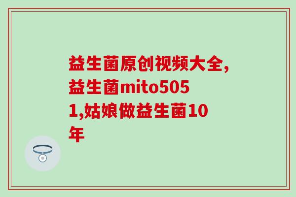 土壤益生菌剂怎么用的(如何使用土壤益生菌剂？)