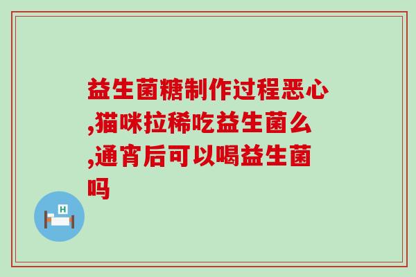 睡前可以给宝宝吃益生菌吗(宝宝能否睡前食用益生菌？)