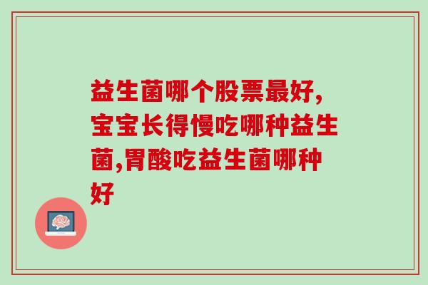 喂崽的鹦鹉能吃益生菌吗(饲养鹦鹉时，能否给它喂食益生菌？)