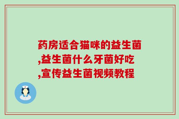 刷牙完后可以喝益生菌吗(刷牙后能否立即喝益生菌？简单解答！)