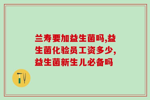 鹦鹉液益生菌怎么用的(鹦鹉液益生菌用法详解)