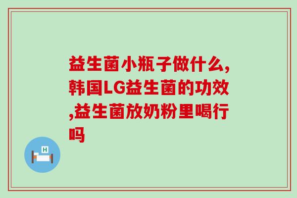 平价益生菌猫价钱多少(平价猫用益生菌的价钱是多少？)