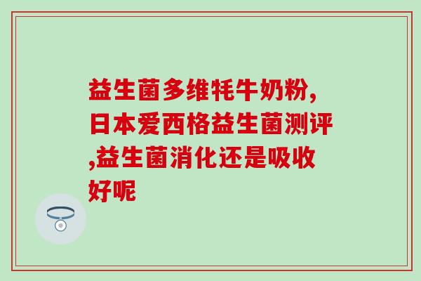 石斛益生菌漱口水的功效(石斛益生菌漱口水：口气清新又护牙，健康实惠的日常口腔护理水)