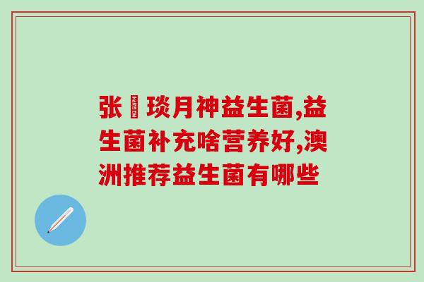 胖小虎益生菌鲜鸡粮(胖小虎健腹鲜鸡粮：添加益生菌，助宠物健康)