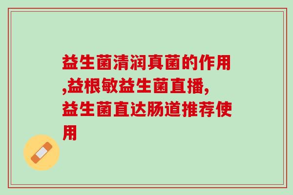 什么品牌的牛奶有益生菌(含有益生菌的牛奶品牌推荐)