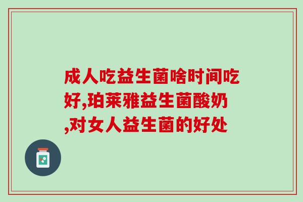 洁新复合益生菌牙膏用完牙疼(使用洁新复合益生菌牙膏后出现牙疼的状况)