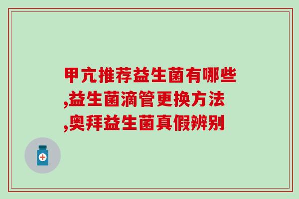 喝益生菌可以促进代谢吗(喝益生菌有助于促进代谢吗？——相关研究结果解析)
