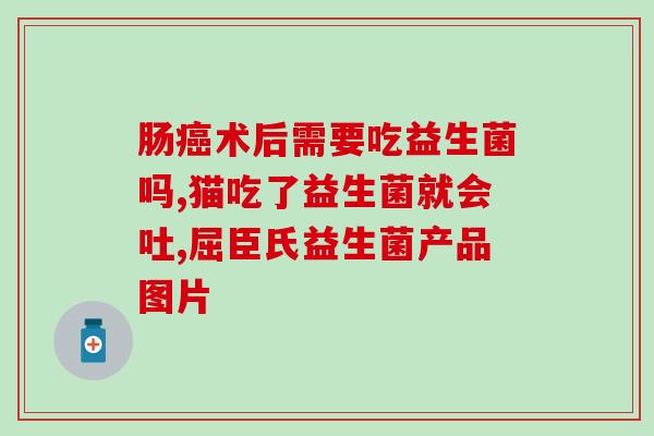 兽用菌群多益生菌(动物用菌群多益生菌的命名与作用)