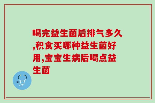 女性月经少可以喝益生菌吗(土味情话大全！（持续更新中）)