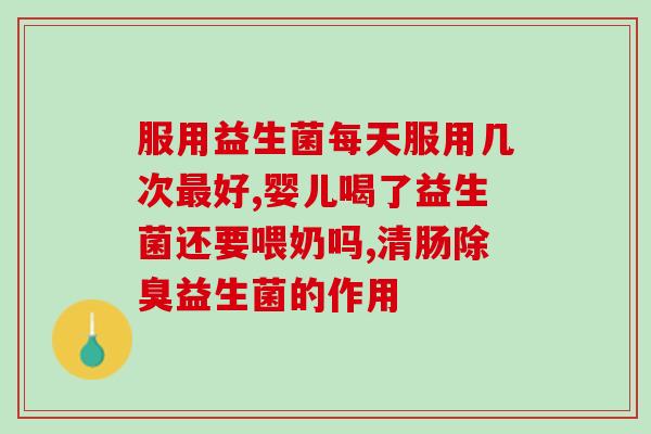 驼奶17种益生菌的作用(重写后的标题：驼奶中17种益生菌的功效解析)