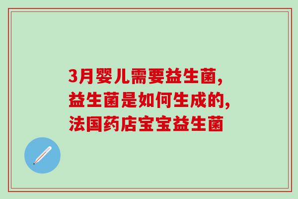 西安阳光益生菌都有什么成分(西安阳光益生菌的主要成分有哪些？)