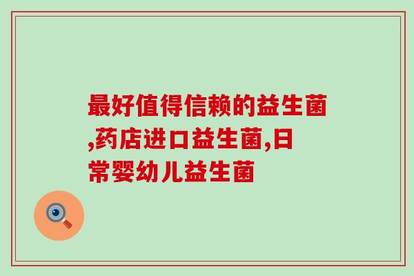 体考前可以喝益生菌酸奶吗(考试前可以喝益生菌酸奶吗？- 考前饮食需要注意)