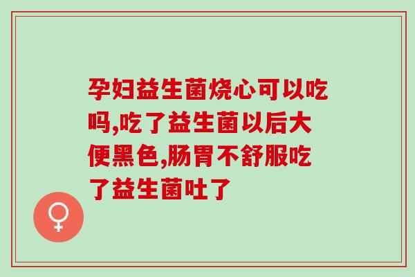 猫妹妹卖利活益生菌(猫妹妹销售益生菌，助力营养健康)