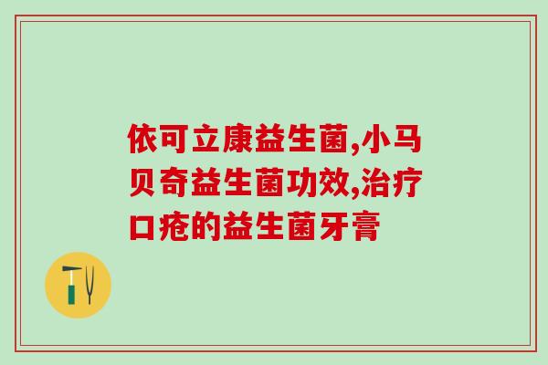 喂猫益生菌是饭前吃(饭前喂猫益生菌有哪些好处?) 喂猫益生菌是饭前吃(饭前喂猫益生菌有哪些好处?)