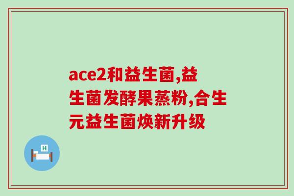 帅客益生菌牙膏好用吗(测评帅客益生菌牙膏，用后感如何？)