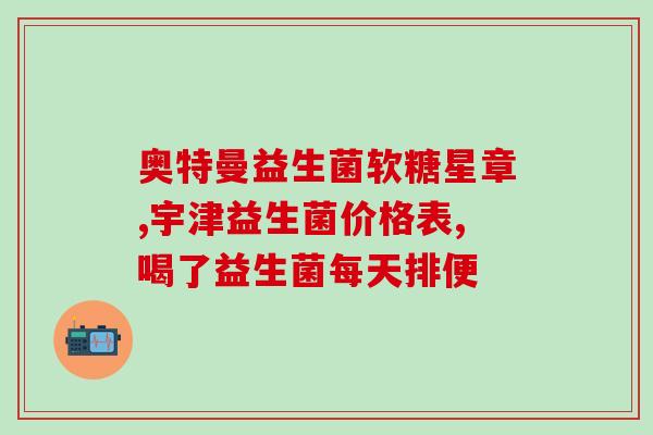 生命花园益生菌粉色怎么吃(生命花园益生菌粉使用方法指南)