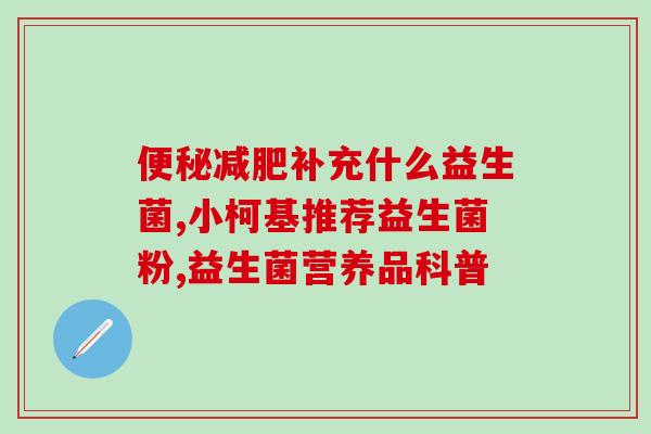 三只羊益生菌牙膏(三只羊牙膏：专为口腔健康添加益生菌)