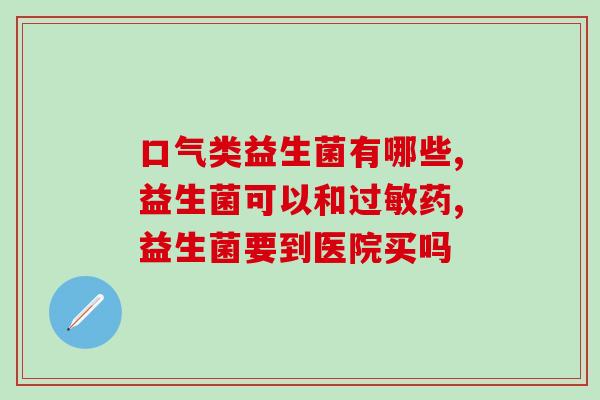 喂金鱼要不要泡益生菌(喂金鱼是否需要添加益生菌？)