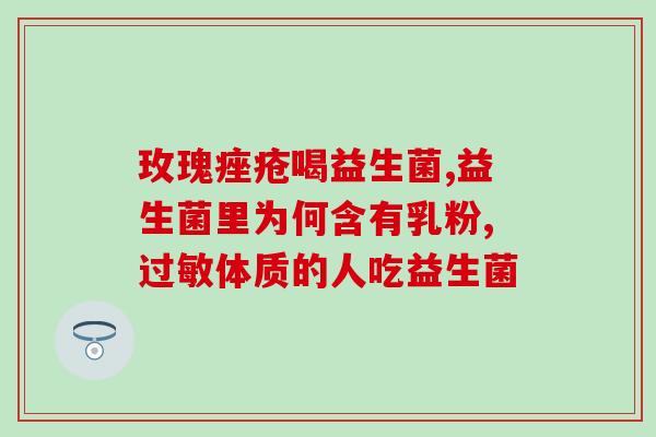 兽用益生菌含铅吗多少(宠物益生菌是否含铅？有多少？)