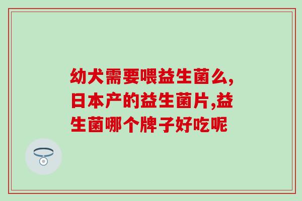 感冒刚好能喝益生菌吗(感冒期间可以喝益生菌吗？)