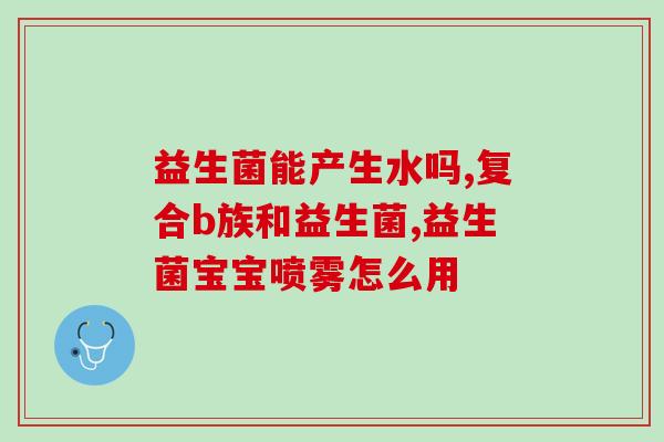 卫龙猫益生菌怎么喂的(卫龙猫益生菌怎么使用？萌宠健康从小养起)
