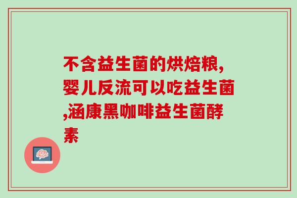 维乐维益生菌吃法与用量(如何正确服用维乐维益生菌？建议用量分享！)