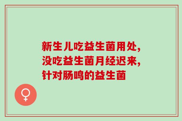沃克益生菌饲料添加剂(沃克益生菌饲料添加剂：提升养殖效益的有效助手)