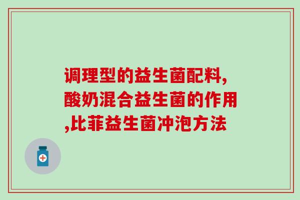 去渍益生菌牙膏怎么样(去渍牙膏有什么功效与使用体验？)