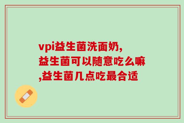 蛇吃什么益生菌好吃(蛇体内适合摄入哪种益生菌?) 蛇吃什么益生菌好吃(蛇体内适合摄入哪种益生菌?)