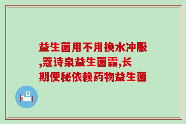 酿酒酵母和益生菌的区别(鉴别酿酒酵母和益生菌：比较与区别)
