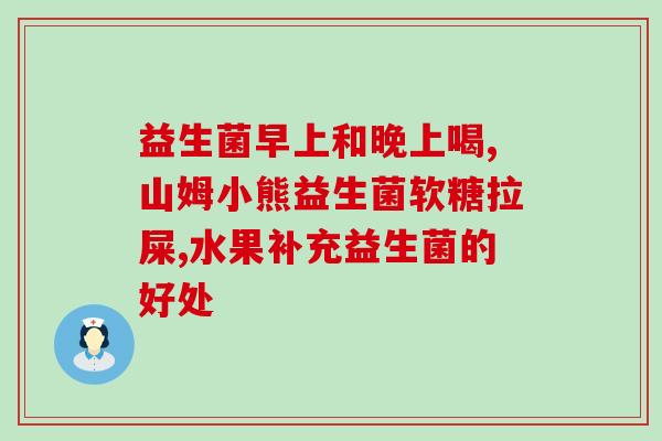 刚出生多久补充益生菌好(新生儿多久可以开始补充益生菌？)