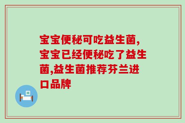 无锡口碑好的益生菌店铺(口碑好！无锡这家益生菌店铺值得一试)