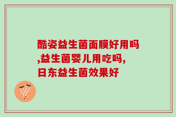 黄金球蛋白益生菌粉(黄金球蛋白加持，健康好处数不胜数——益生菌粉)