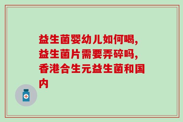 维他益生菌胶囊怎么吃(维他益生菌胶囊的正确用法)
