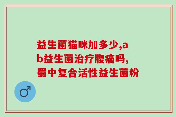 花卉喷益生菌有啥用(花卉受益良多:喷洒益生菌的好处) 花卉喷益生菌有啥用(花卉受益良多:喷洒益生菌的好处)